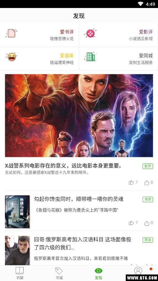 安卓听书全民小说免费 5.1352最新版 v5.1352