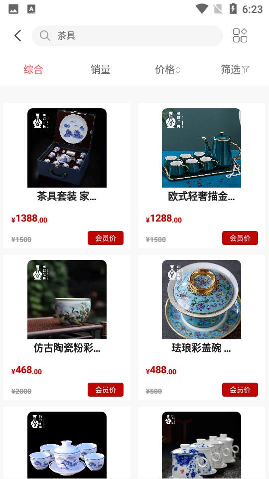 瓷行天下app 瓷行天下app