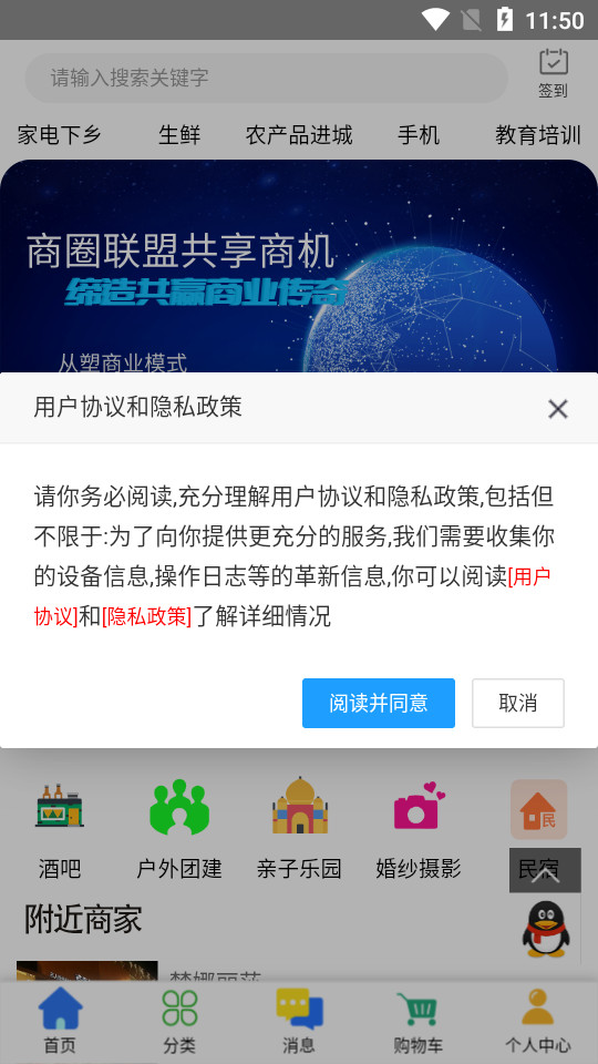 易及时app v3.1.0