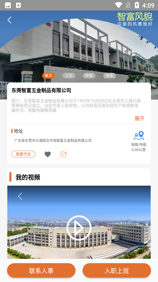 蛋蛋智慧APP v1.2.5.1