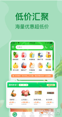 美菜商城app最新版 v8.5.1