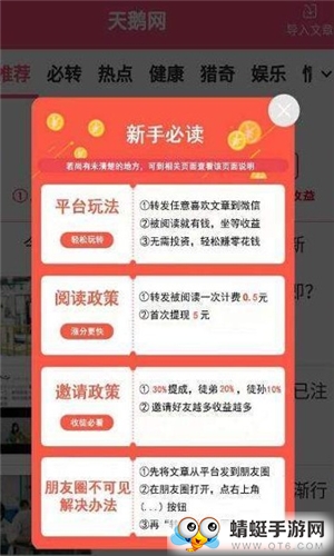 天鹅网红包版 1.0.2赚金版 v1.0.2