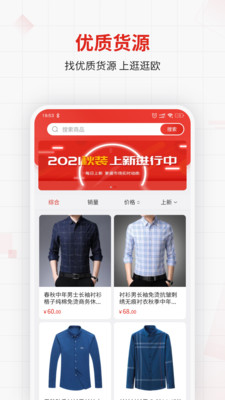 逛逛欧软件 v1.0.0