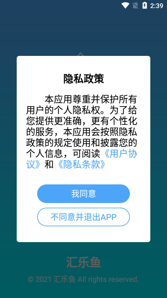 汇乐鱼app v1.8.8.8
