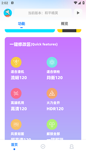 亦辰画质助手官方正版 11.6 reset手机版 v11.6