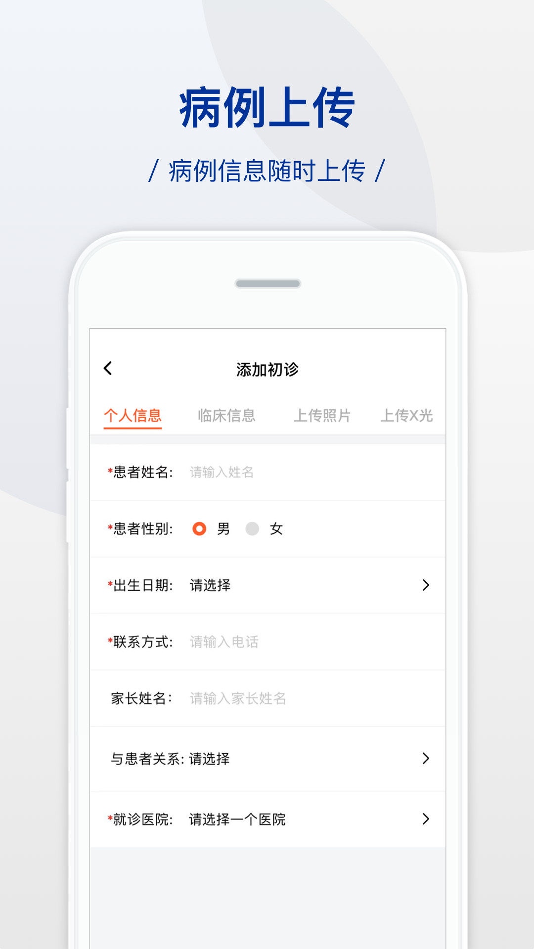 牙贝美塑app v2.1.6