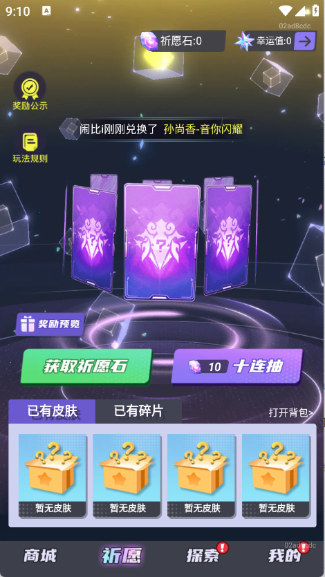 全皮妙妙屋 1.0.100安卓版 v1.0.100