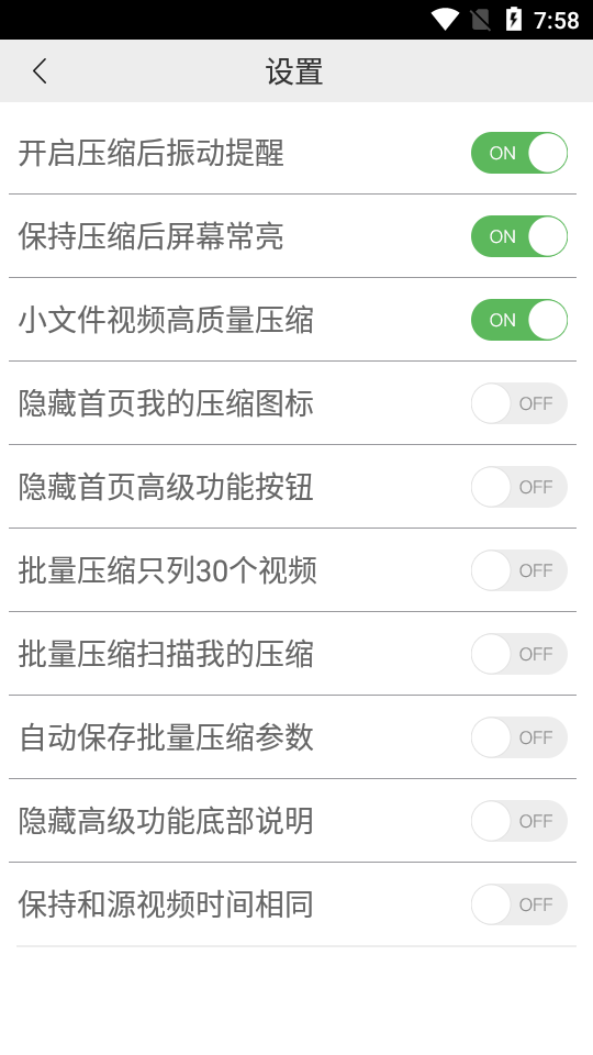 小视频压缩软件 v4.5.0