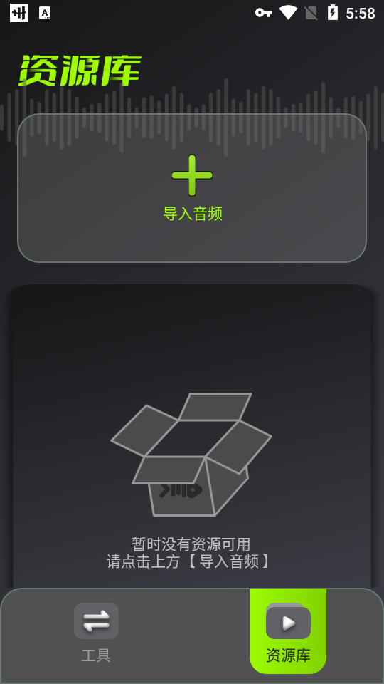 音频剪辑app v1.1.7