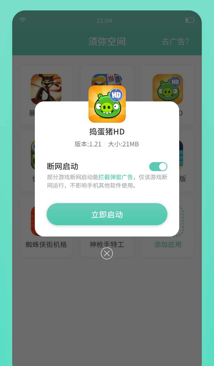 须弥空间修改器 1.1.8最新版 v1.1.8
