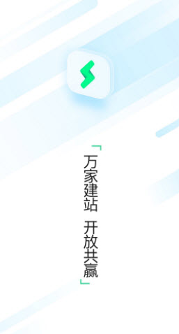 星络场站宝app v1.2.0