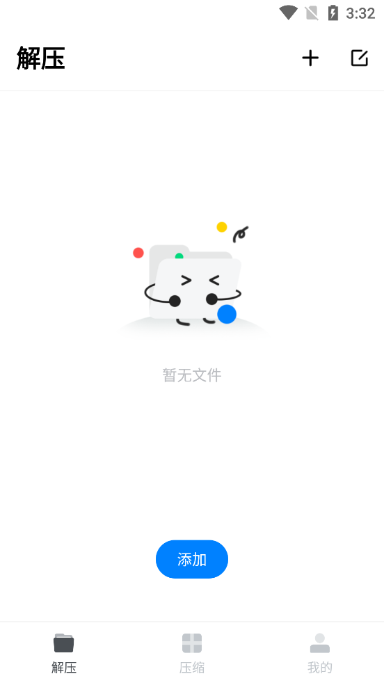 rar解压缩专家app v1.1.6