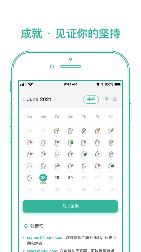 墨墨记忆卡app v4.11.00