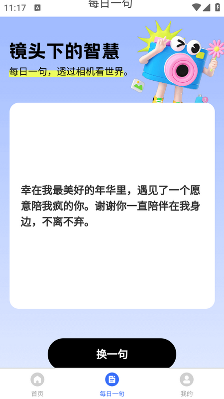 多啦相机app