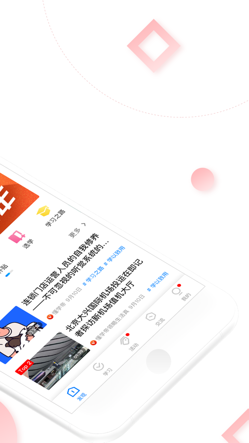 广州实验学院app下载 v7.0.14