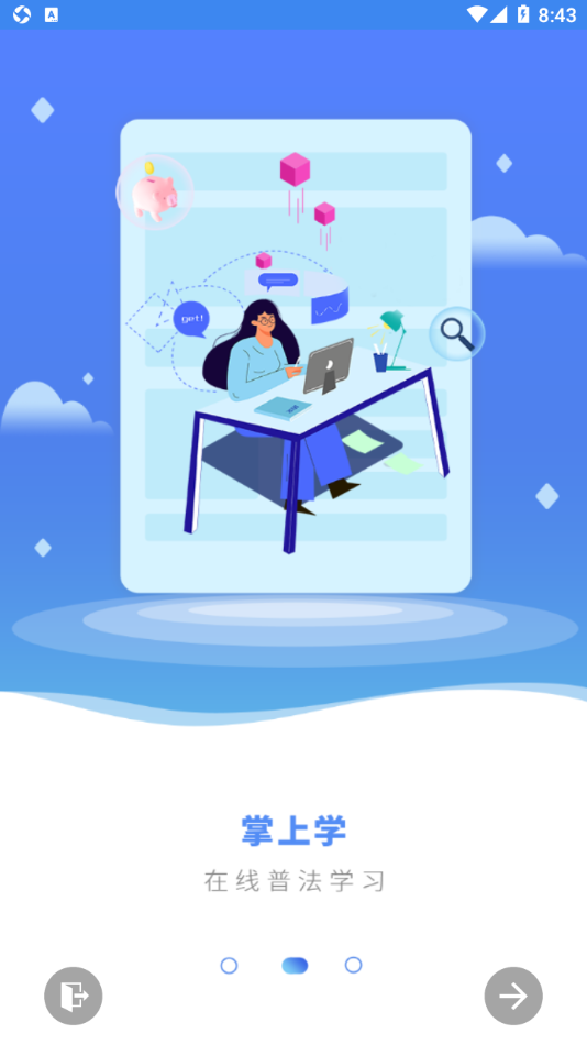 黔南智慧司法app v1.4.8