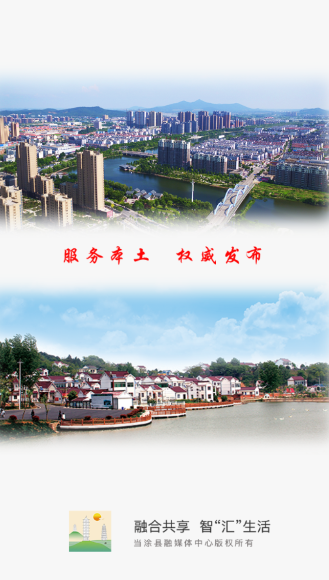 大美当涂客户端 3.4最新版 v3.4