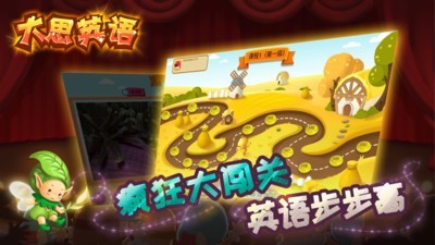 大思英语下载应用 v1.5.0