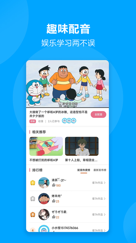 言趣教育app v1.7.6