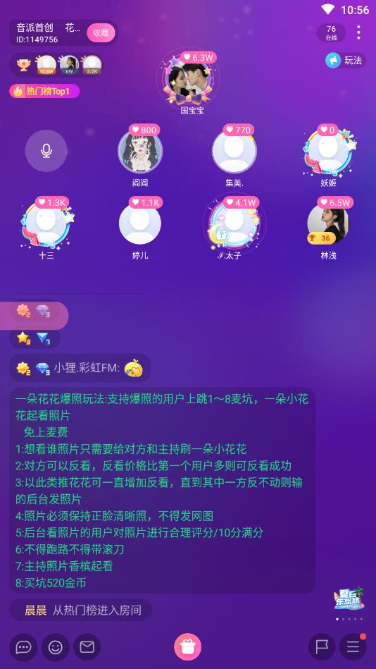 声洞官方版 2.50.0安卓版 v2.50.0