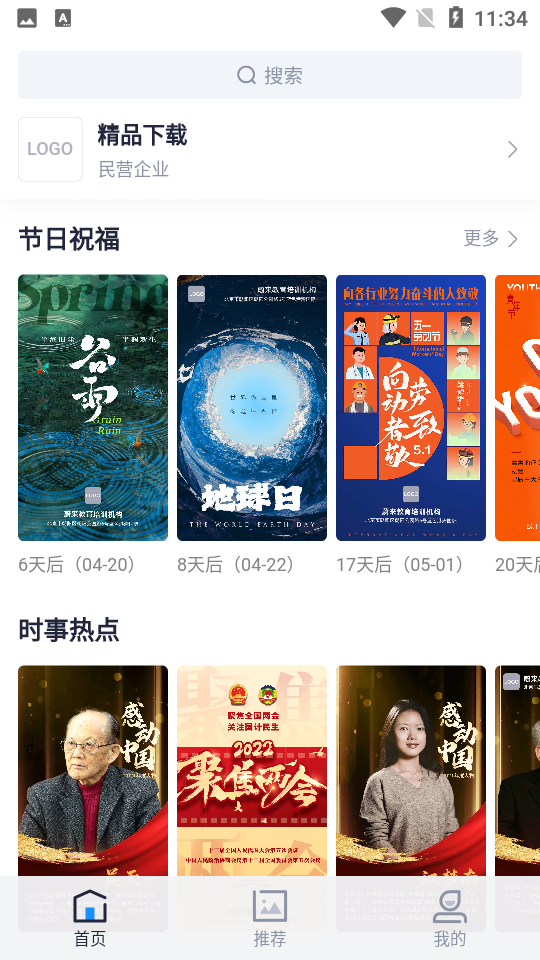ai海报设计APP v1.0.6