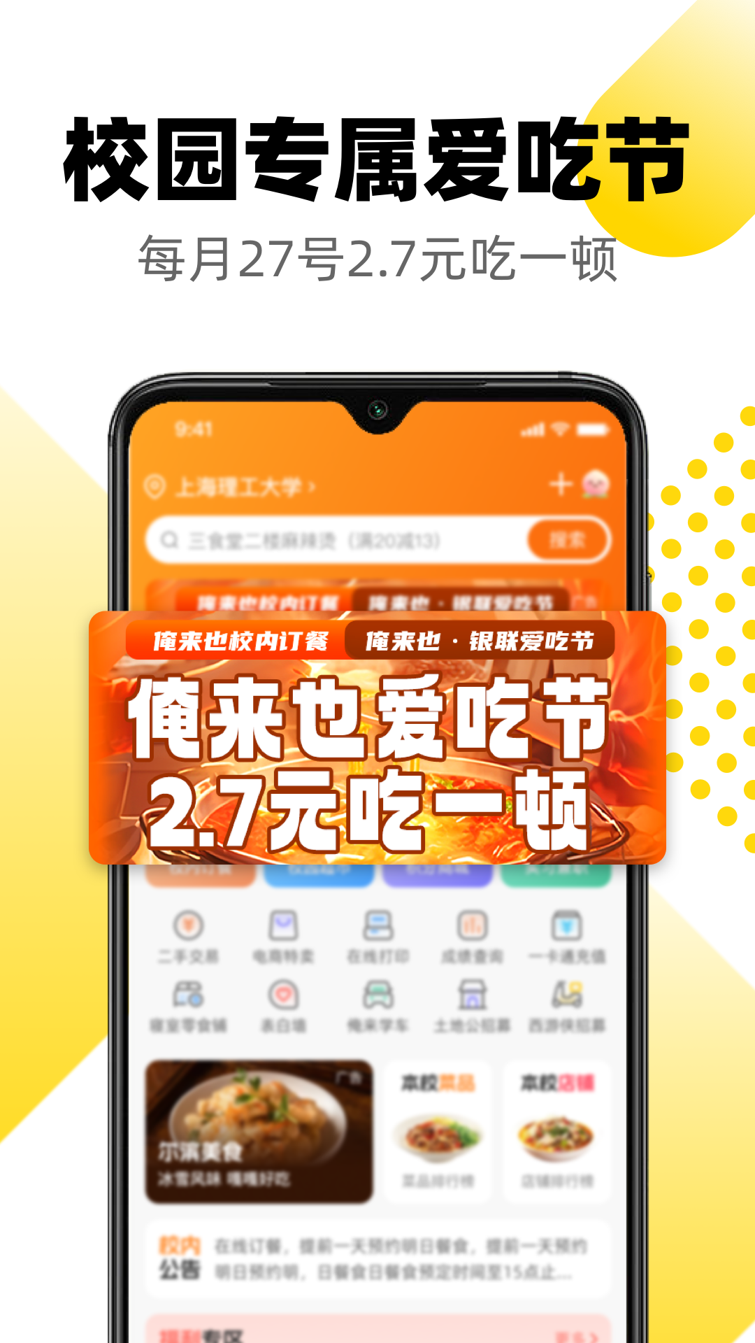 俺来也app v11.0.7