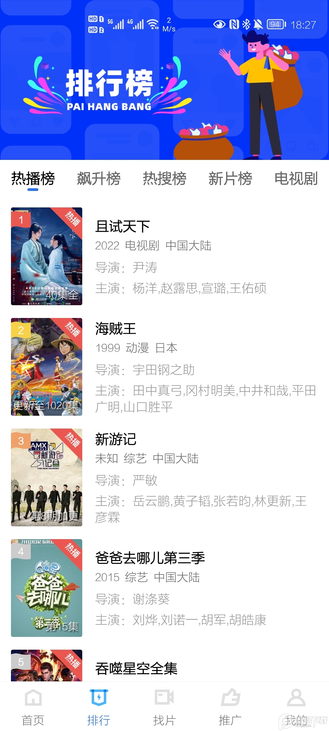 星辰视频app免费版 v4.1