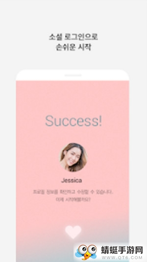 恋爱铃 1.1.4安卓版 v1.1.4