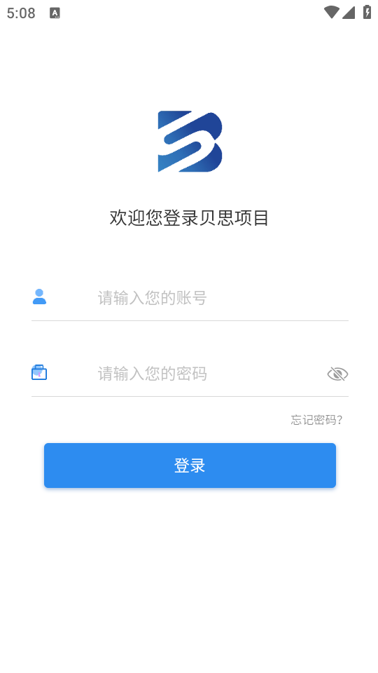 贝思项目app v1.0.0