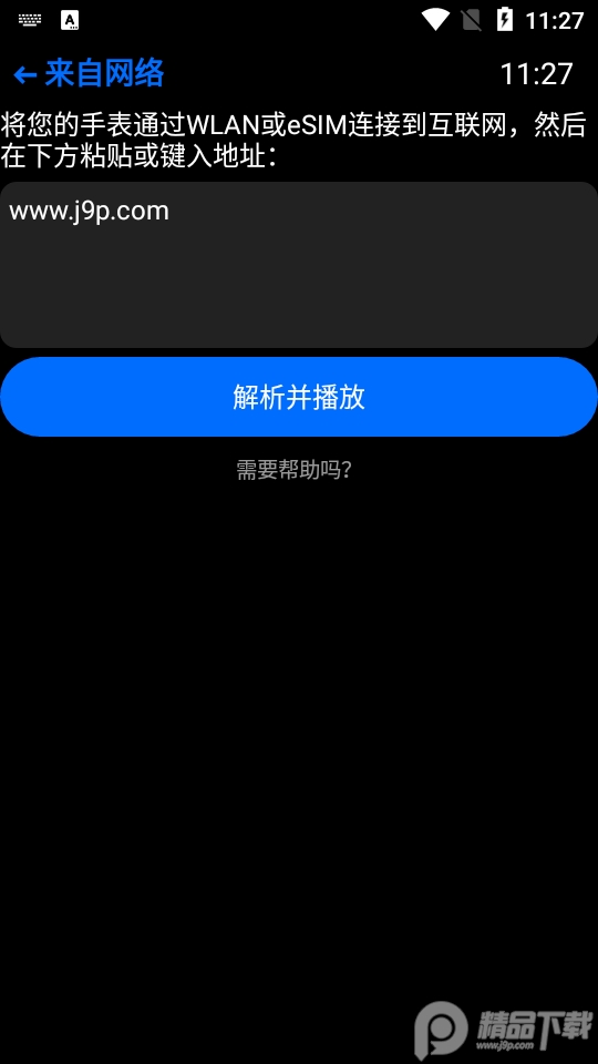 抬腕视频手表版 v23.01.09