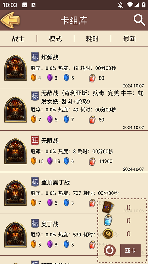 炉石盒子工具版最新版 1.8.156574安卓版 v1.8.156574
