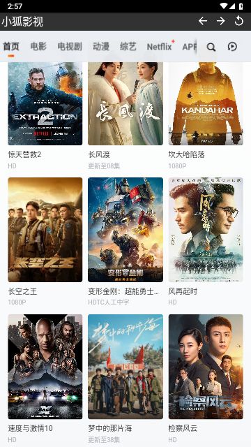 小狐影视app v5.0