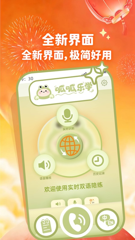 呱呱乐学app v1.0.0