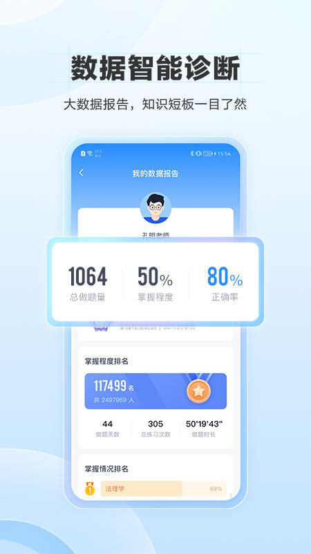 竹马app v7.9.4
