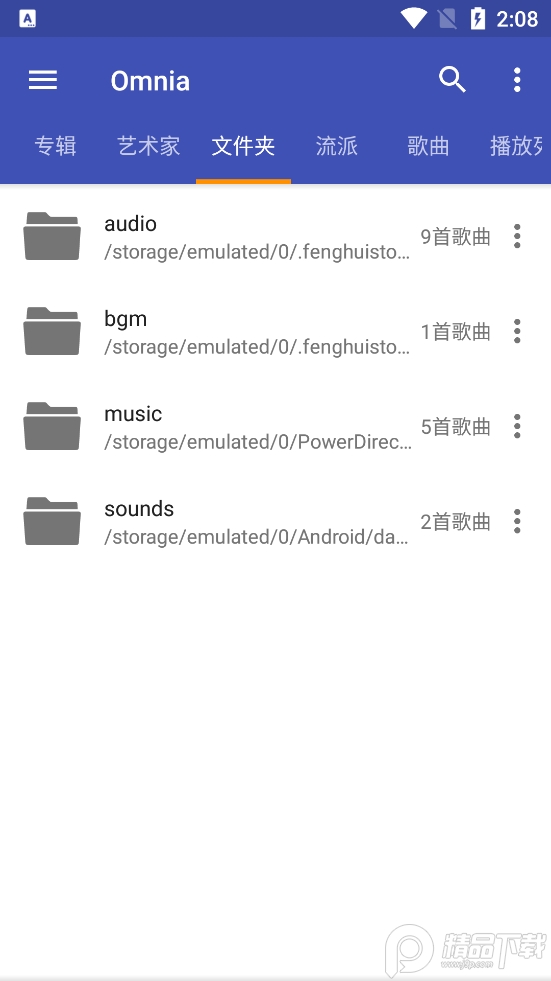 Omnia音乐播放器高级版 v1.8.5