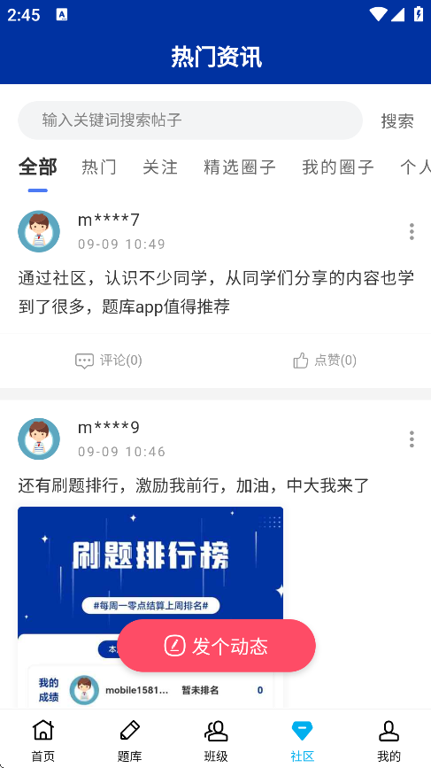 夏越云课堂app下载 v1.0.1