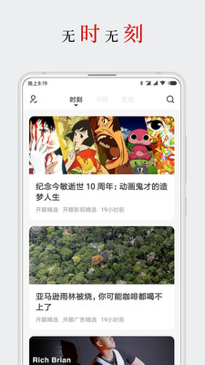 厚墨app最新版 2.1.0安卓版 v2.1.0