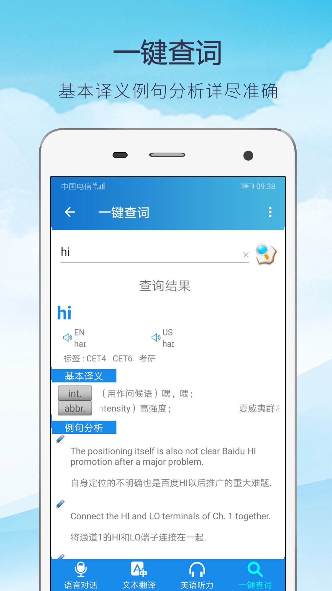 快译英语翻译软件 v4.0.8