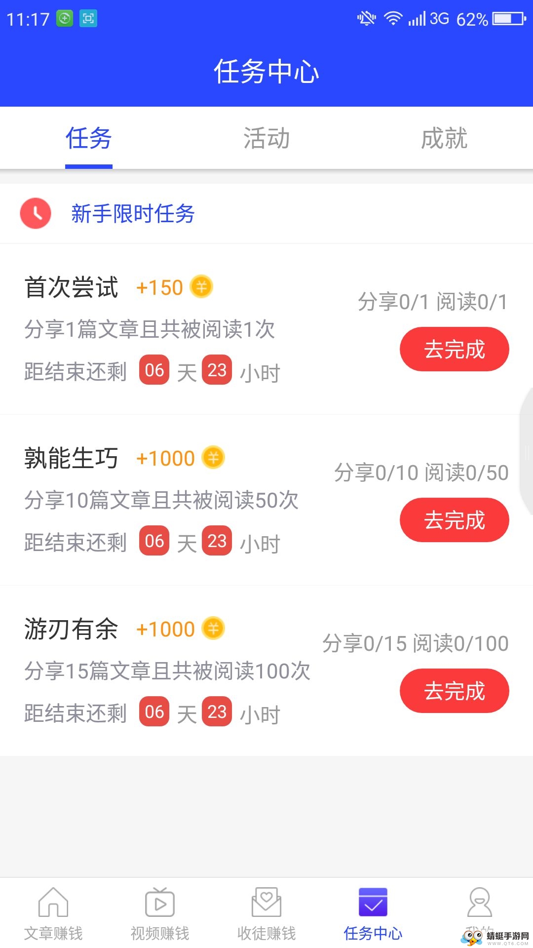 易读资讯赚钱提现版 1.2.0 v1.2.0