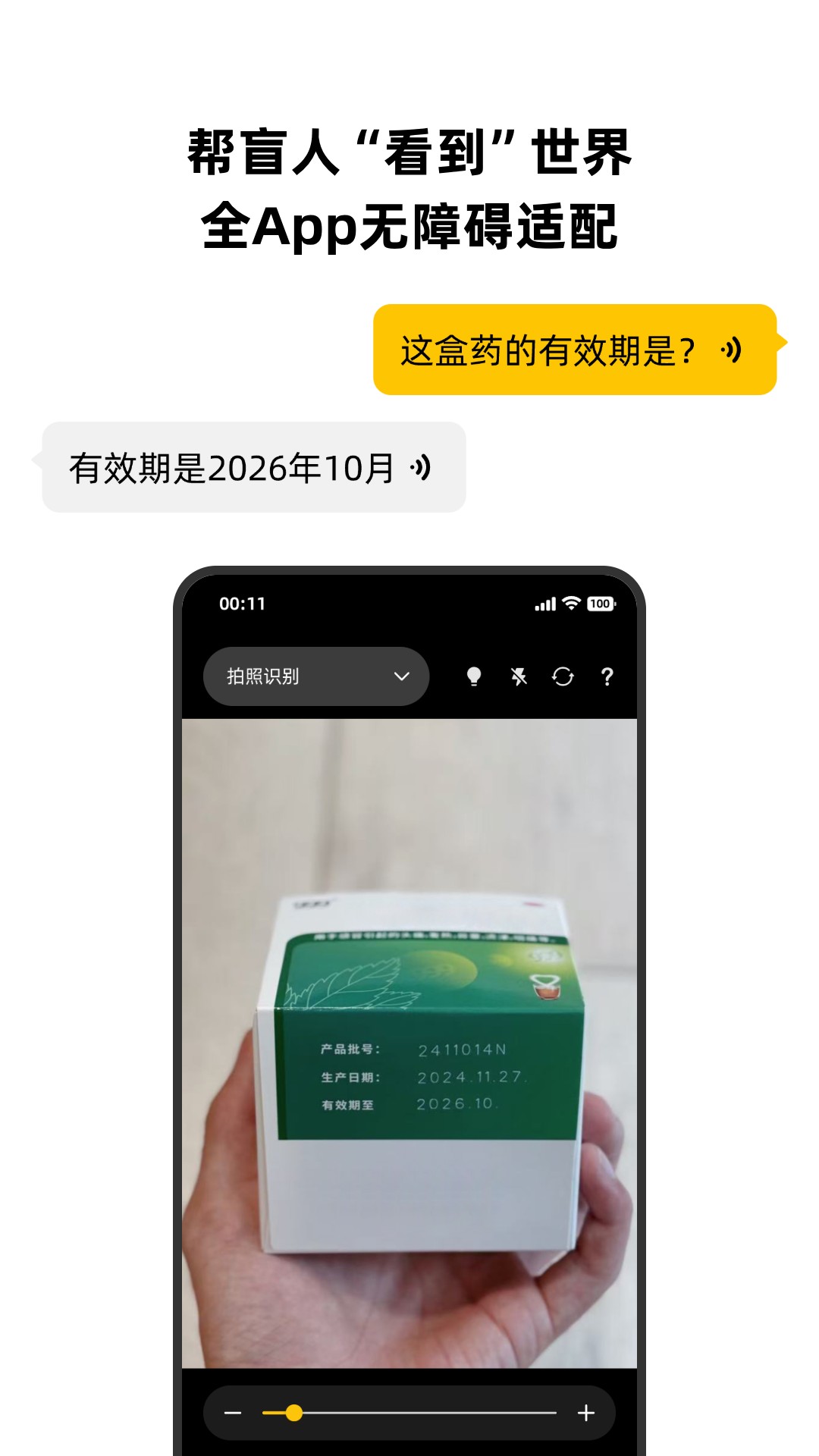 豆芽看见app v1.4.0