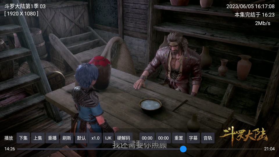 海豚影院TVbox版 v2.1.230315