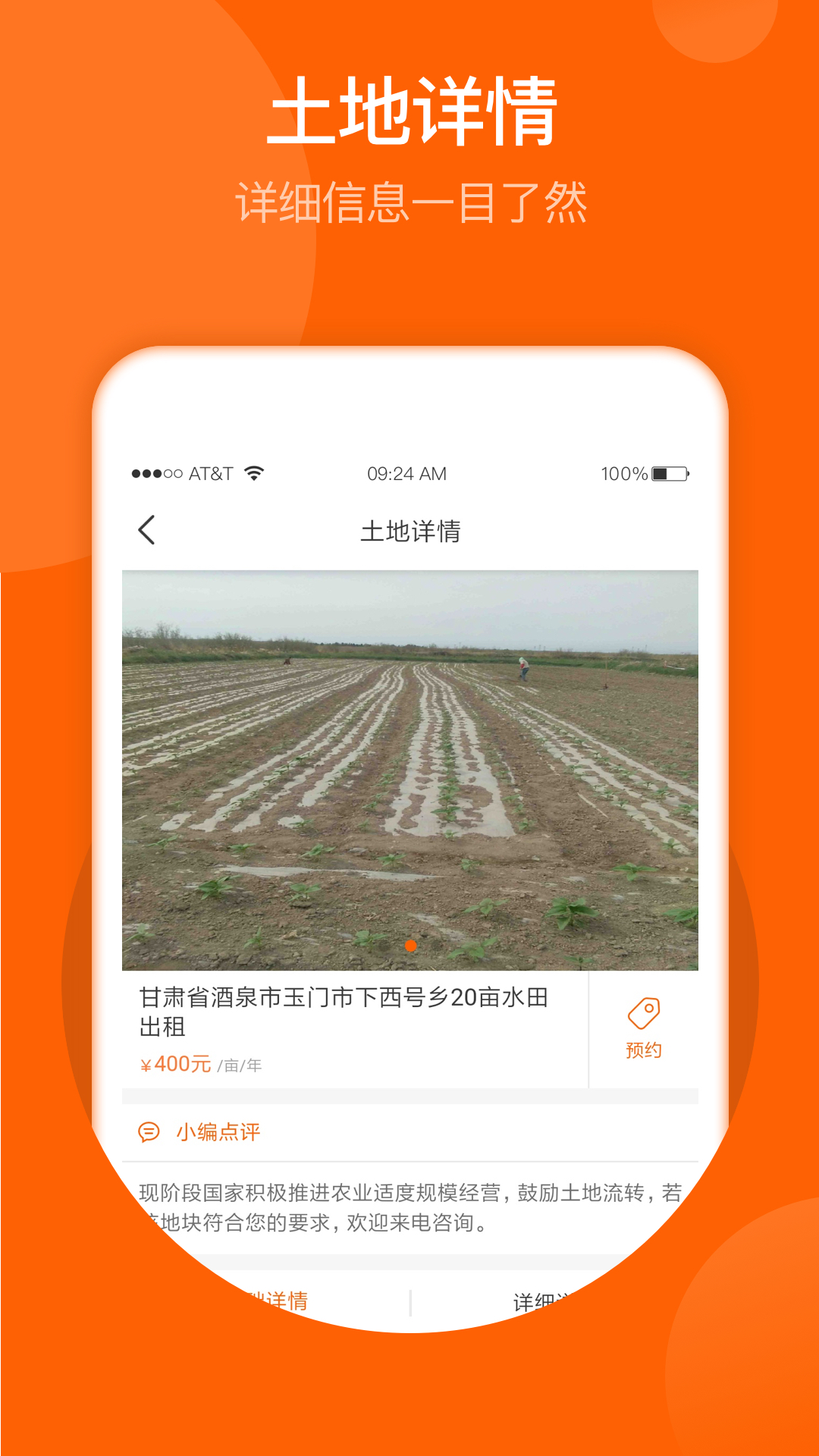 春耕app v3.9.62