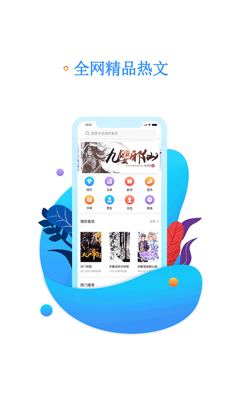 书海阅读app 2.66手机版 v2.66
