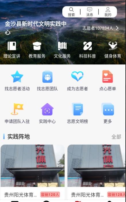 多彩金沙 1.3.2安卓版 v1.3.2