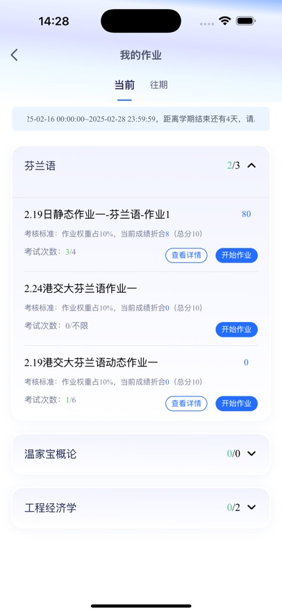 品质课堂app v1.1.2