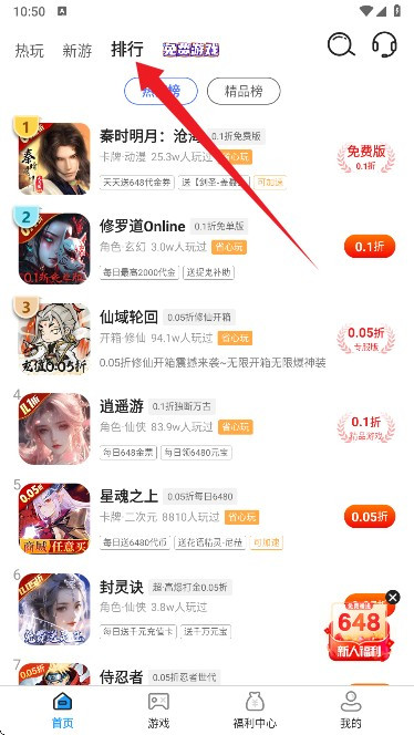 番茄小游戏 1.0.0安卓版 v1.0.0