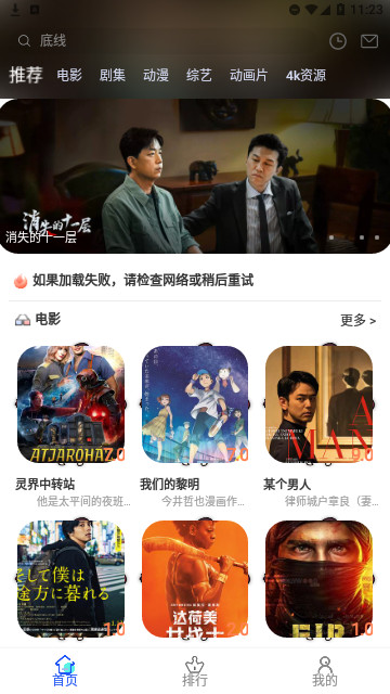 林谷追剧手机版 v1.0.0