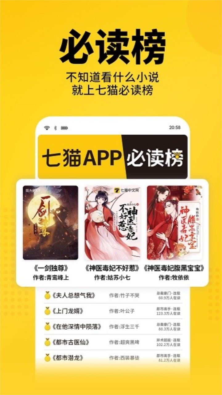 老猫小说最新版本 1.0.6安卓版 v1.0.6