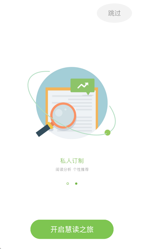 慧读学生app官方下载 v4.2.1