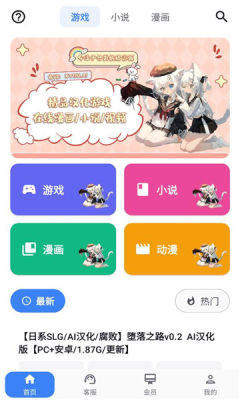 X游社官方版 1.2.3 安卓版 v1.2.3